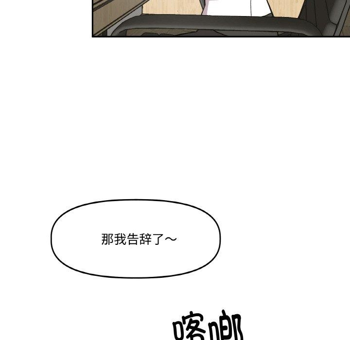 91P - 附属品少女的叛逆期