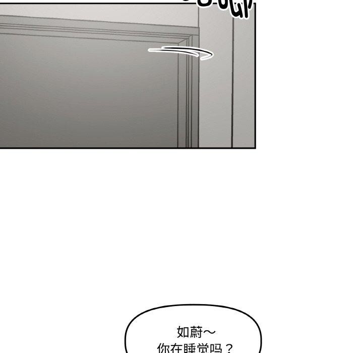 92P - 附属品少女的叛逆期