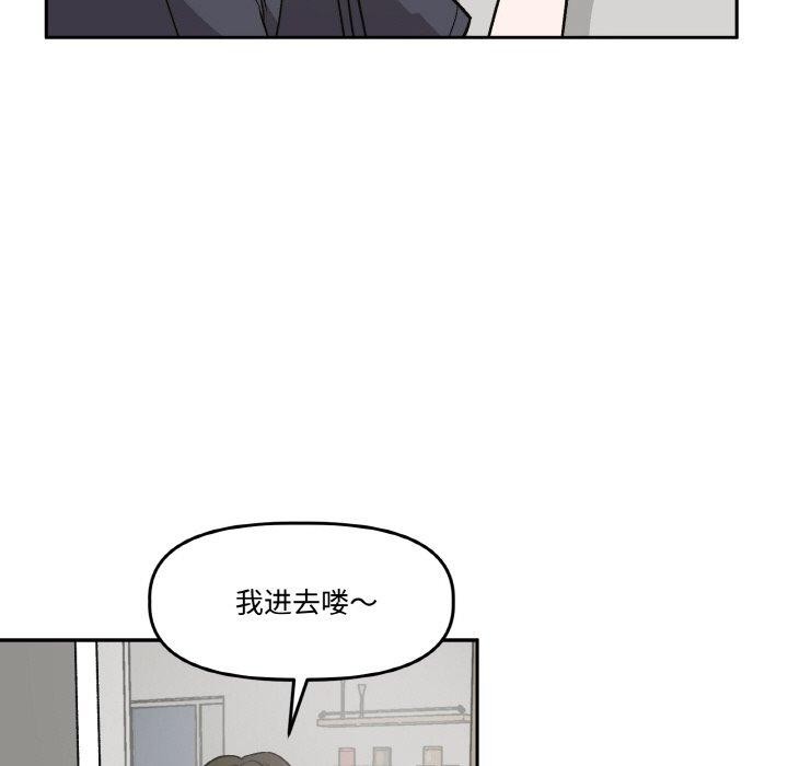 94P - 附属品少女的叛逆期