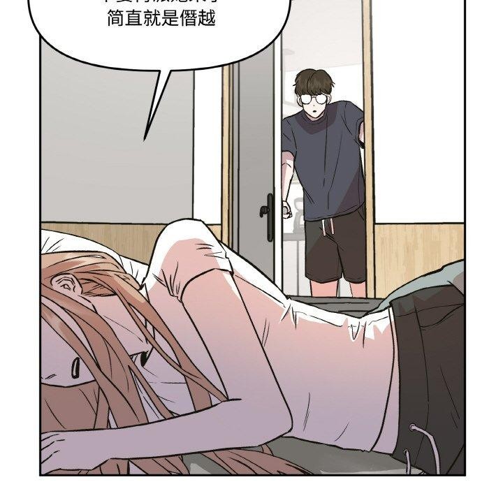 96P - 附属品少女的叛逆期