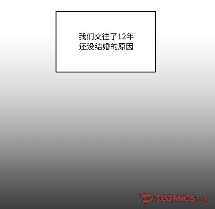 99P - 附属品少女的叛逆期