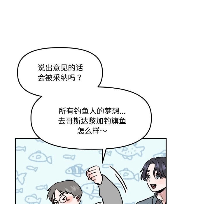 105P - 附属品少女的叛逆期