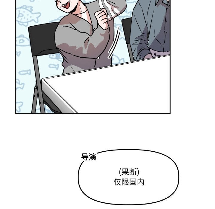 106P - 附属品少女的叛逆期