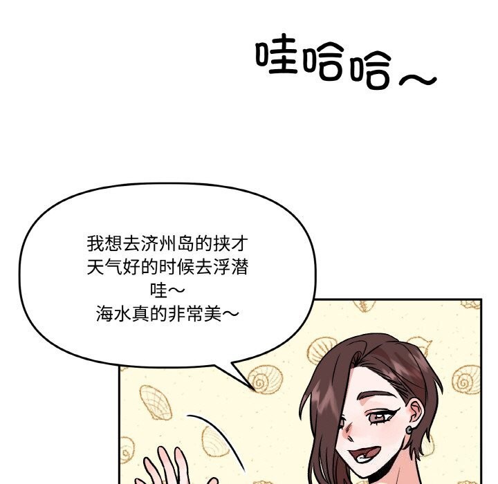 107P - 附属品少女的叛逆期