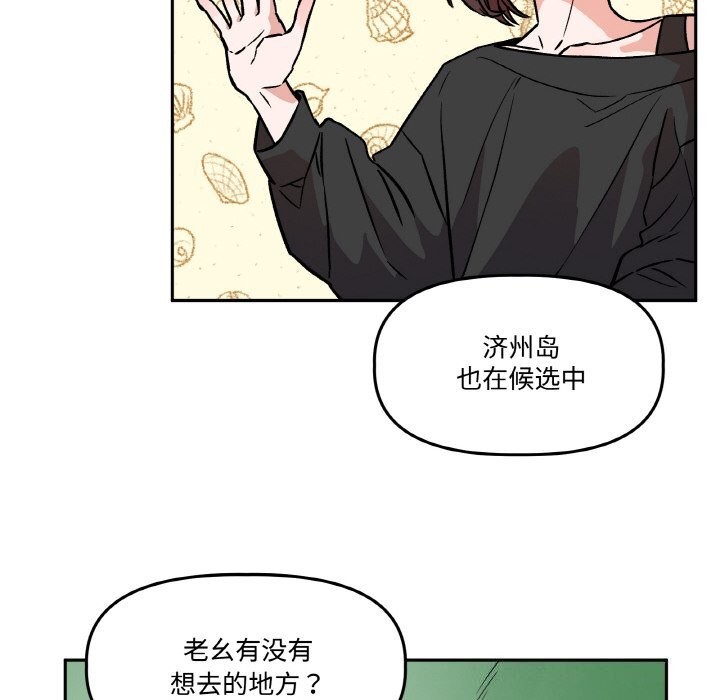 108P - 附属品少女的叛逆期