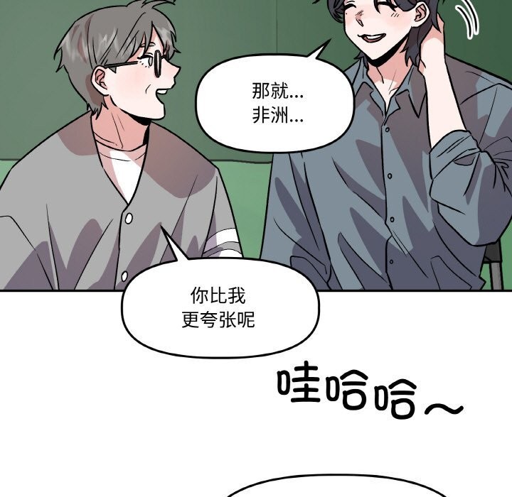 111P - 附属品少女的叛逆期