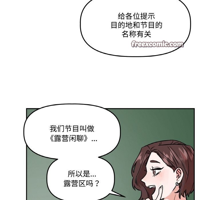 112P - 附属品少女的叛逆期