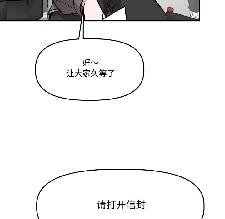 119P - 附属品少女的叛逆期