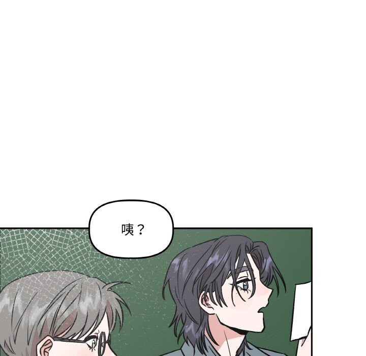 121P - 附属品少女的叛逆期