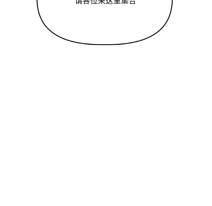 125P - 附属品少女的叛逆期
