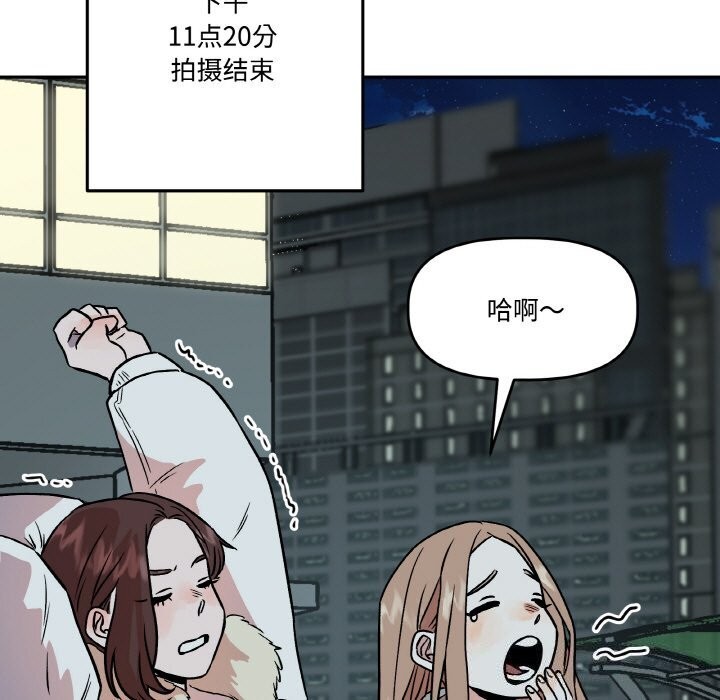 127P - 附属品少女的叛逆期