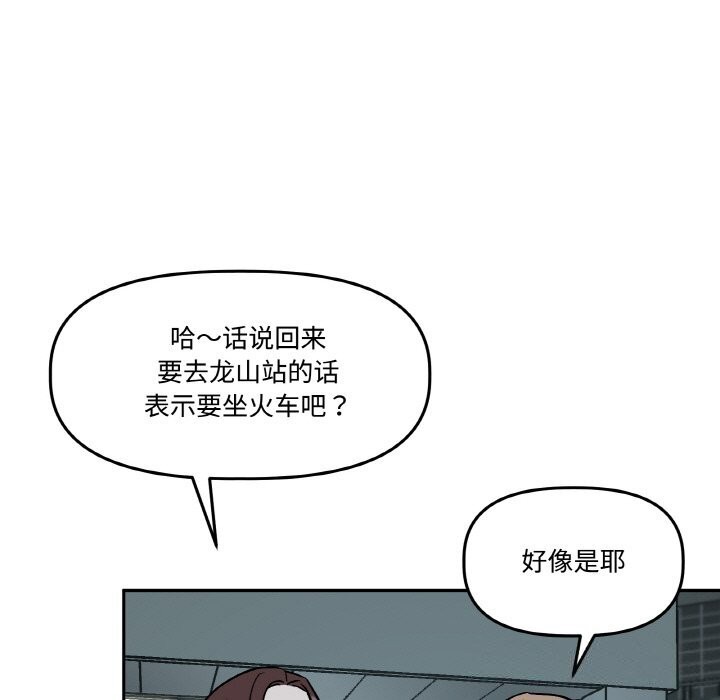 129P - 附属品少女的叛逆期