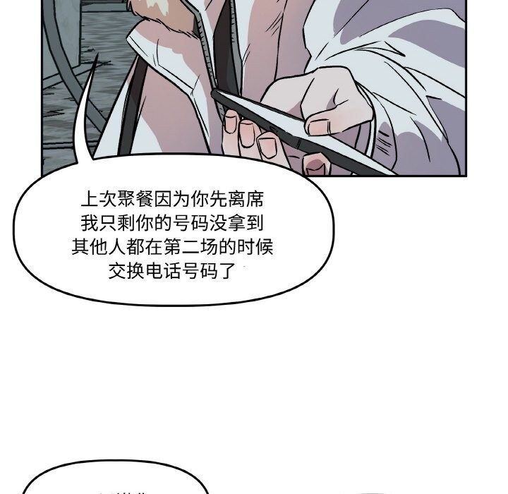 132P - 附属品少女的叛逆期