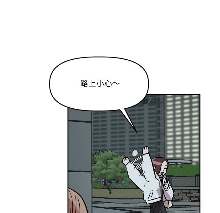 134P - 附属品少女的叛逆期