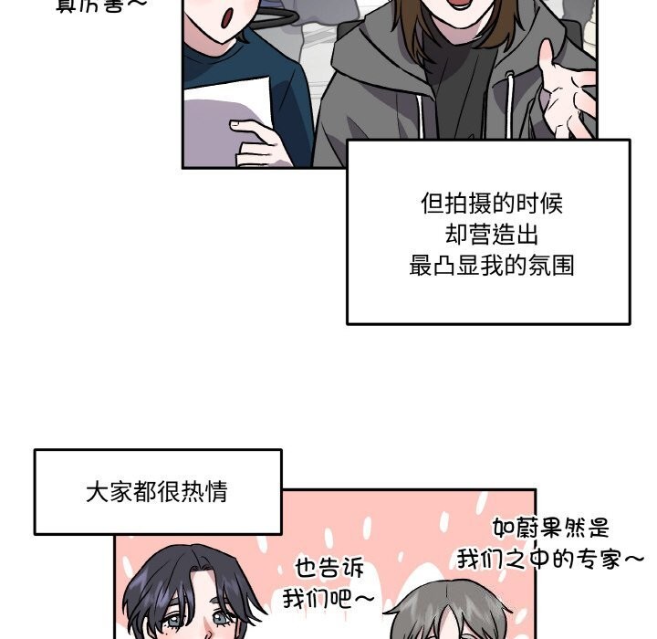 138P - 附属品少女的叛逆期