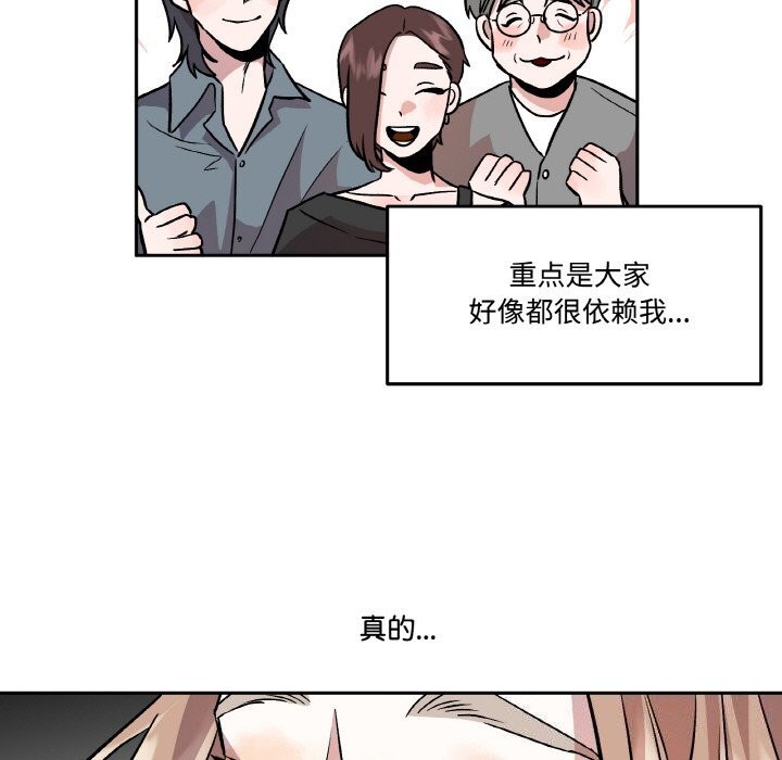 139P - 附属品少女的叛逆期