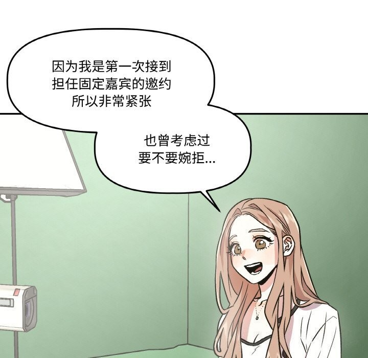 13P - 附属品少女的叛逆期