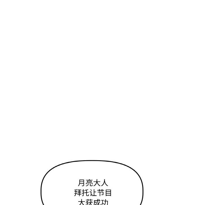 143P - 附属品少女的叛逆期