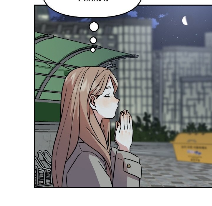 144P - 附属品少女的叛逆期