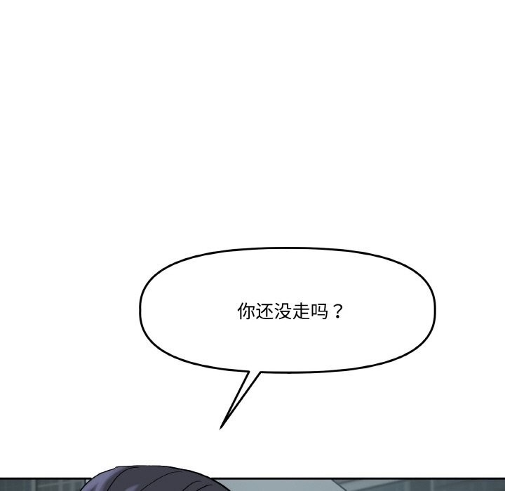 145P - 附属品少女的叛逆期