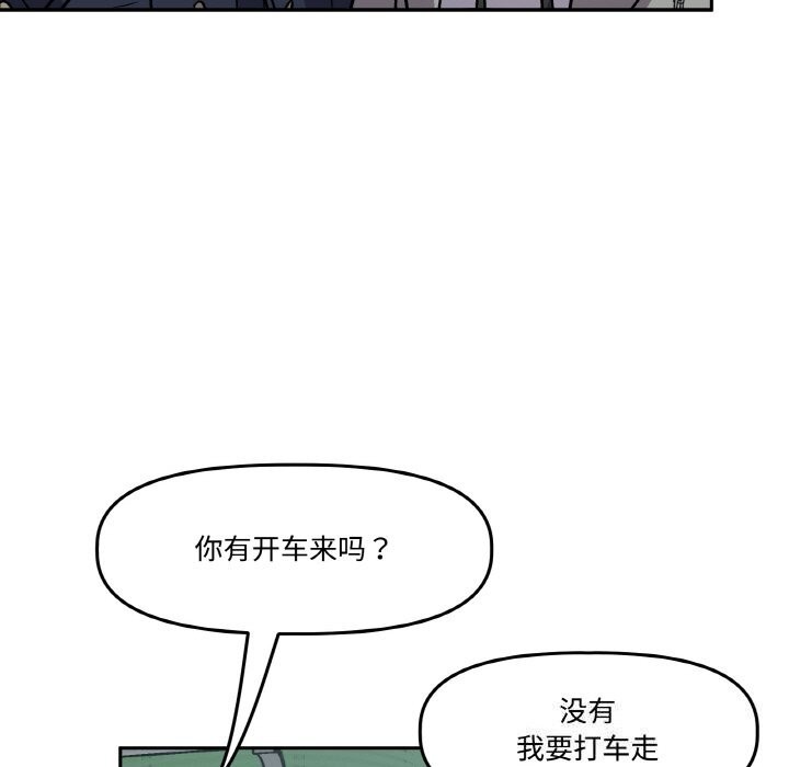 149P - 附属品少女的叛逆期