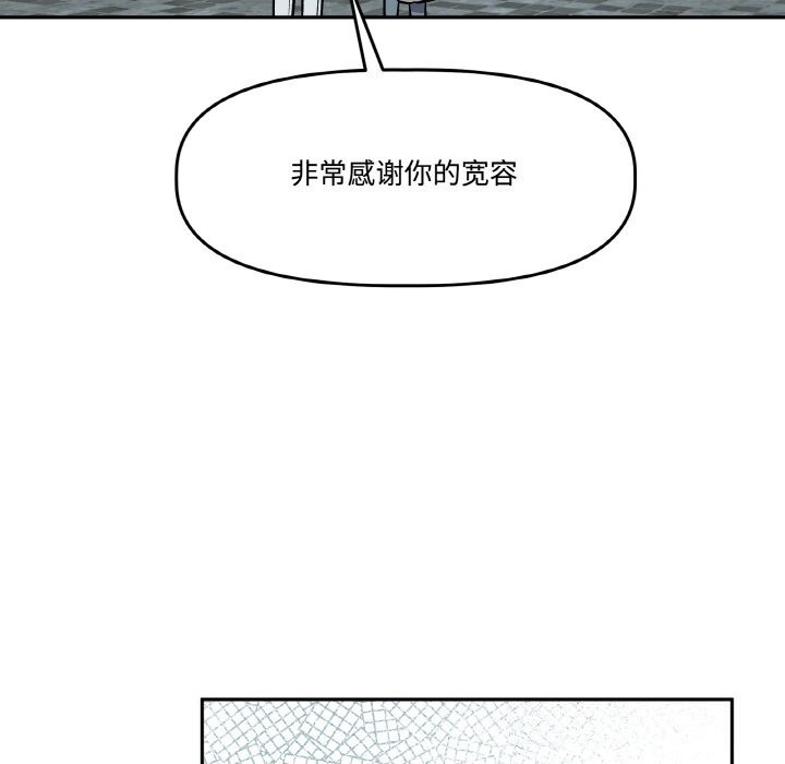 152P - 附属品少女的叛逆期