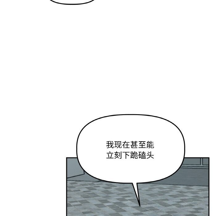 156P - 附属品少女的叛逆期