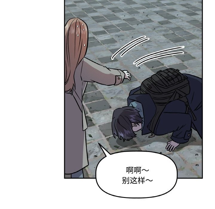 157P - 附属品少女的叛逆期