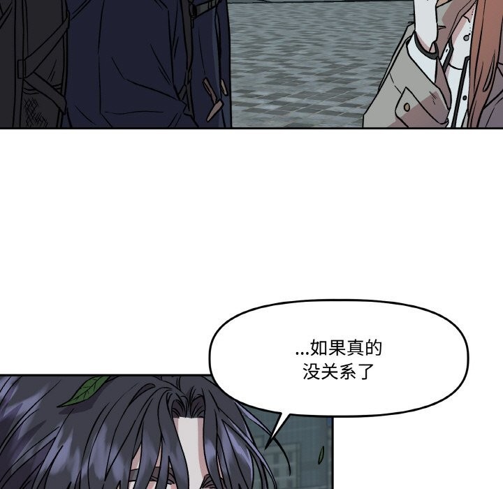 159P - 附属品少女的叛逆期