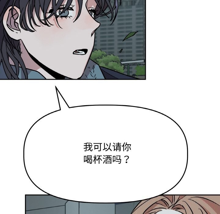 160P - 附属品少女的叛逆期