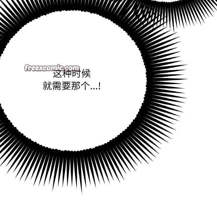 168P - 附属品少女的叛逆期