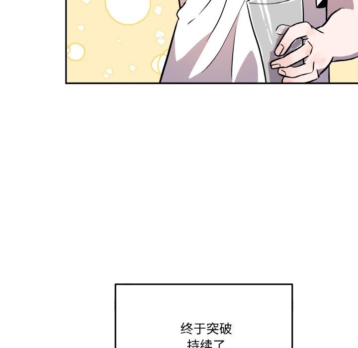 172P - 附属品少女的叛逆期