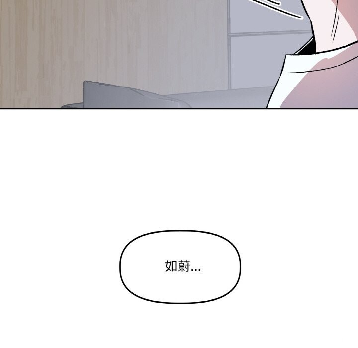 176P - 附属品少女的叛逆期