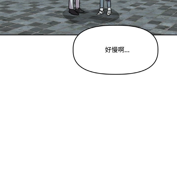 178P - 附属品少女的叛逆期