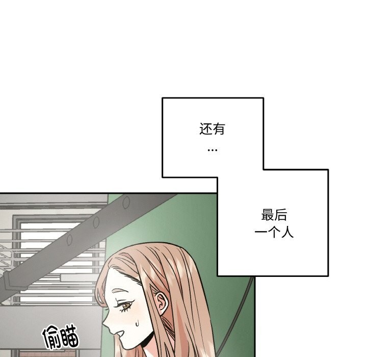 23P - 附属品少女的叛逆期