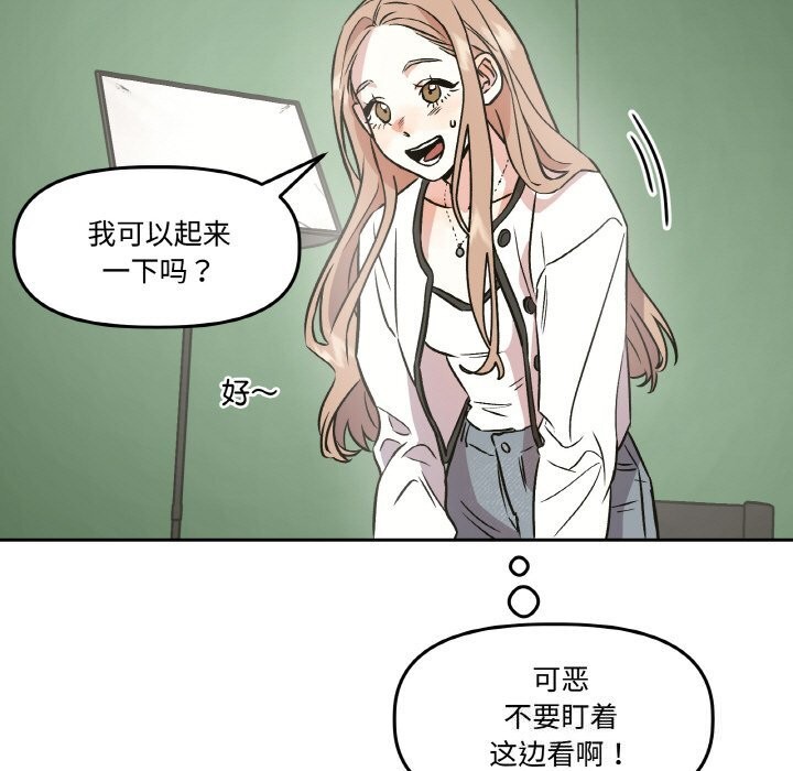 31P - 附属品少女的叛逆期