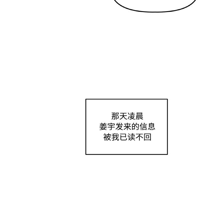 32P - 附属品少女的叛逆期