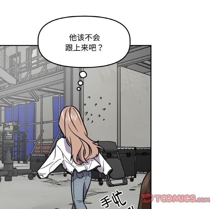 33P - 附属品少女的叛逆期