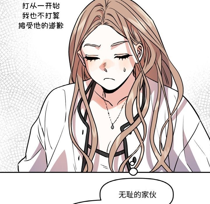 35P - 附属品少女的叛逆期