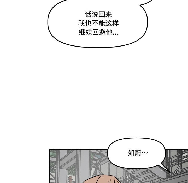 36P - 附属品少女的叛逆期