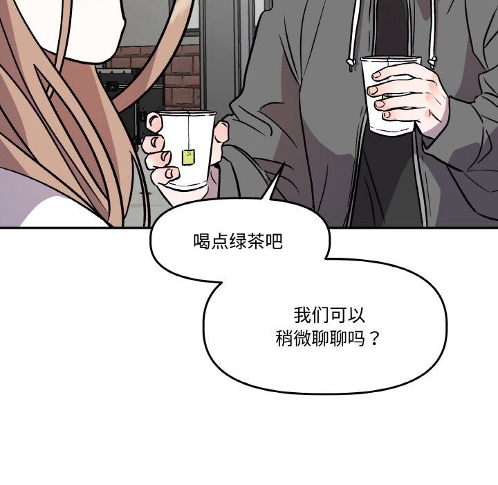 39P - 附属品少女的叛逆期