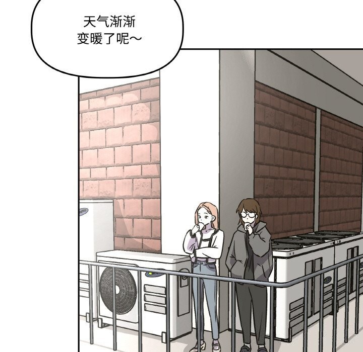 41P - 附属品少女的叛逆期