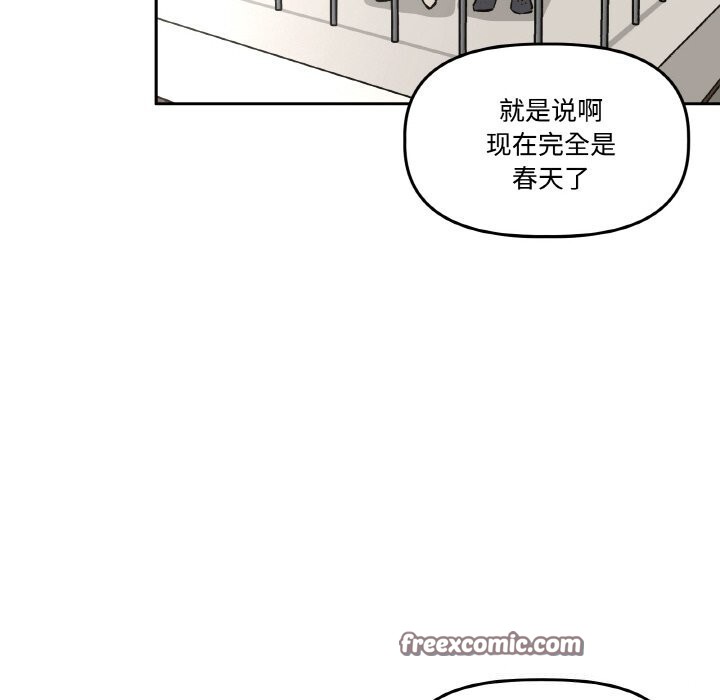 42P - 附属品少女的叛逆期