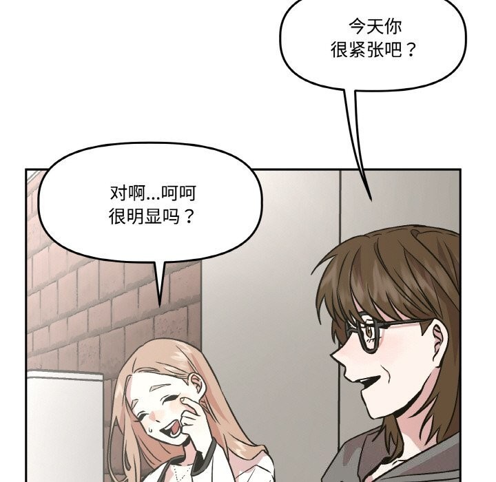 43P - 附属品少女的叛逆期