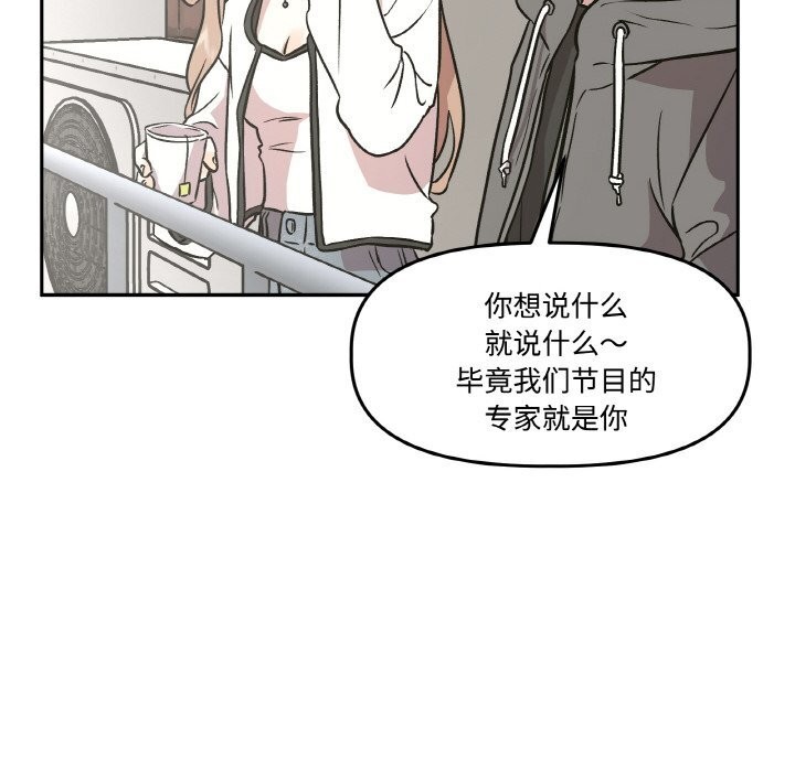 44P - 附属品少女的叛逆期