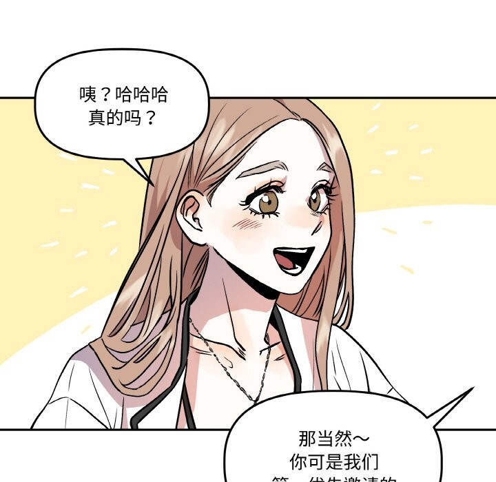 45P - 附属品少女的叛逆期