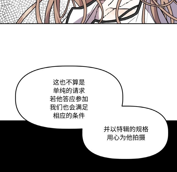 52P - 附属品少女的叛逆期