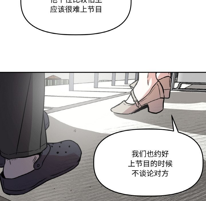 54P - 附属品少女的叛逆期