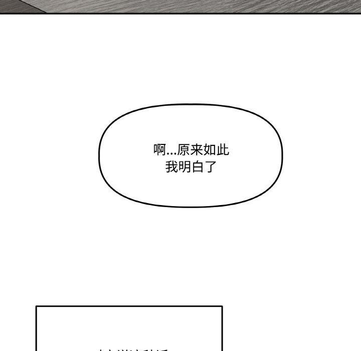 55P - 附属品少女的叛逆期