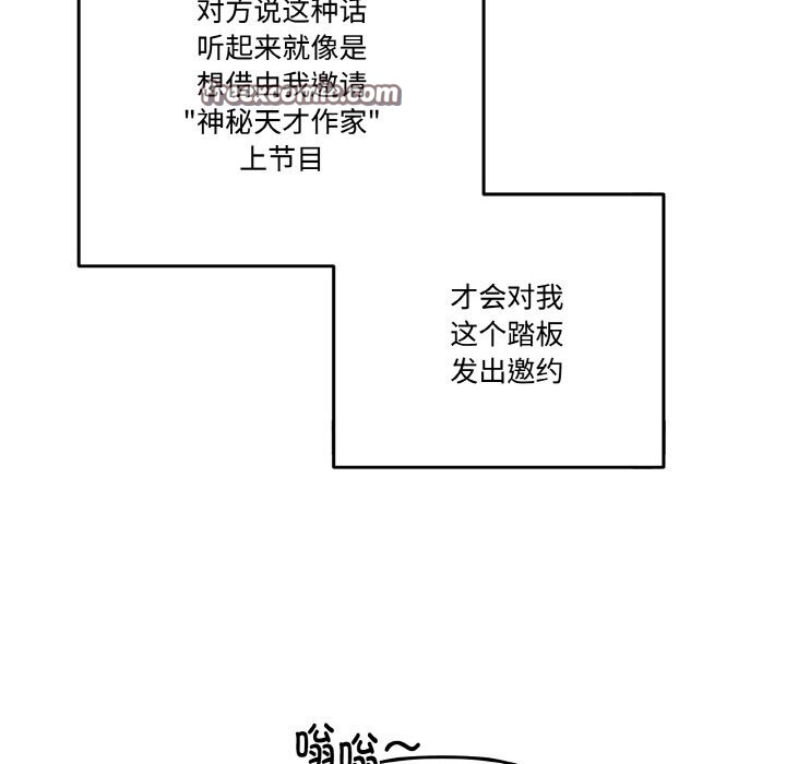 56P - 附属品少女的叛逆期